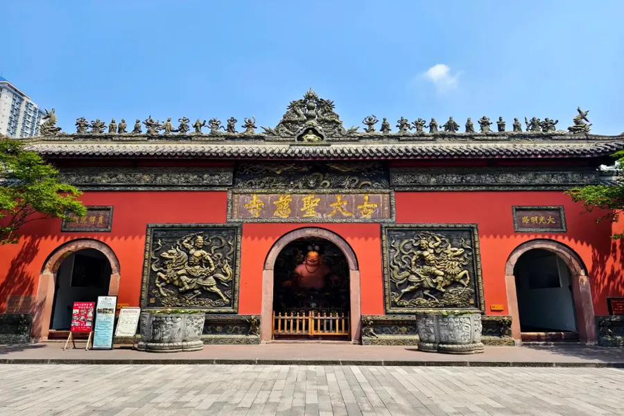 大慈寺