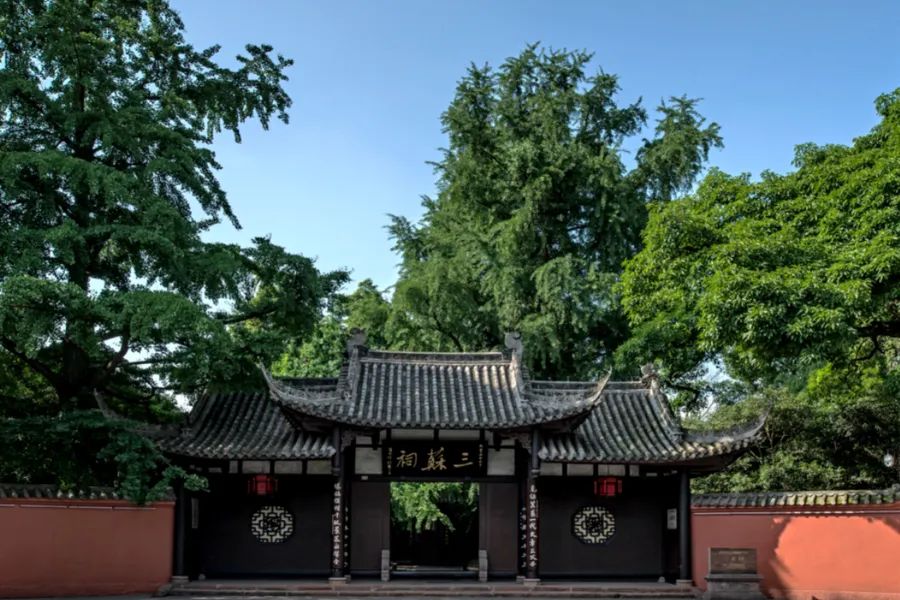 三苏祠