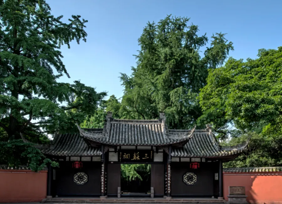三苏祠