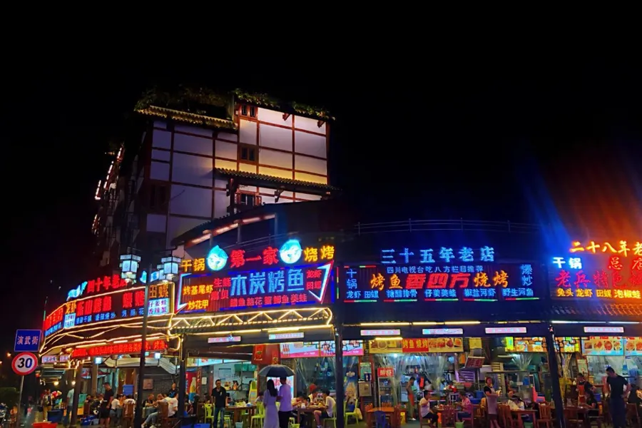 乐山夜市2