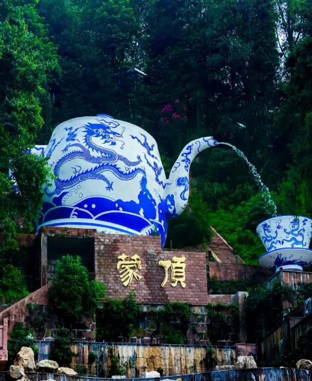 蒙顶山2