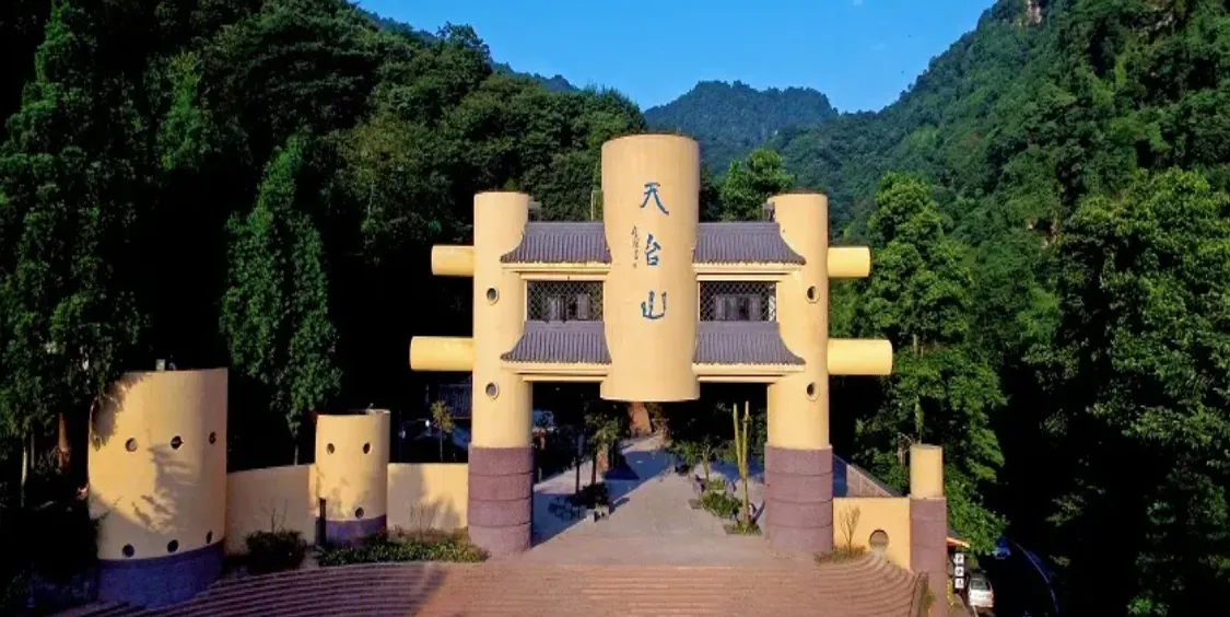天台山