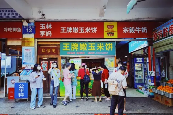 成都菜市场